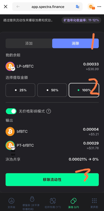 Hemi Booster活动第1阶段解质押赎回教程2