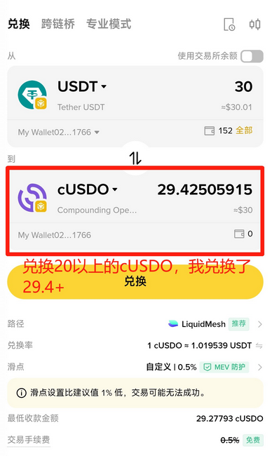 币安OpenEden Booster活动第1阶段教程1